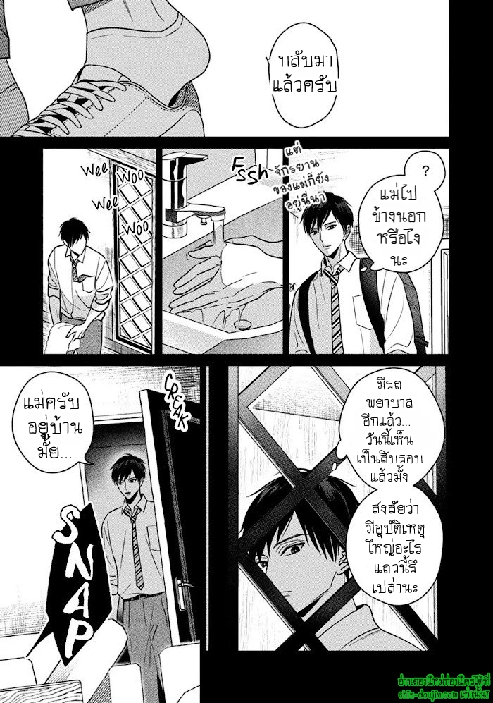 Undead EP 1